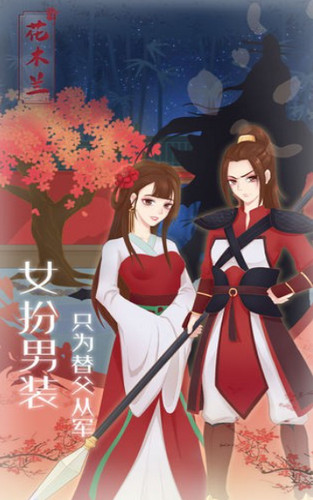 花木兰2020