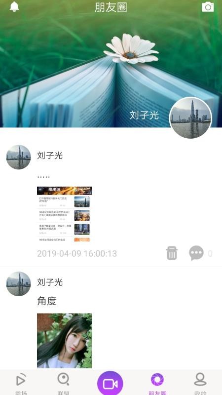 星路同秀