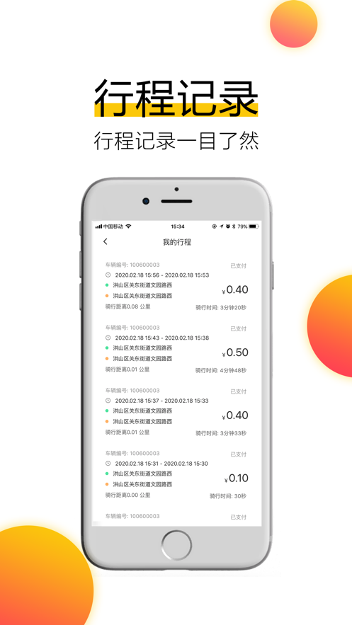 小虞出行