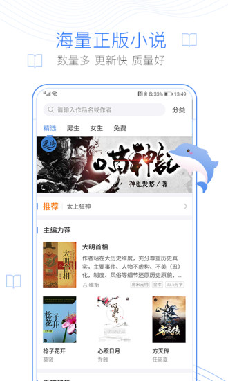 诗逸小说