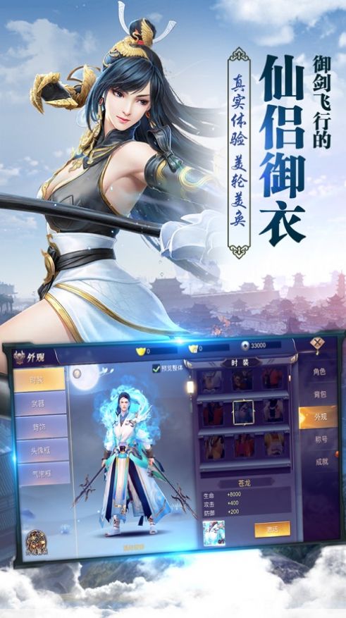 山海之仙魔传说