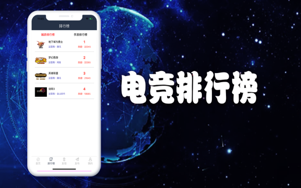 王者电竞俱乐部