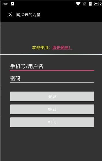 网抑云