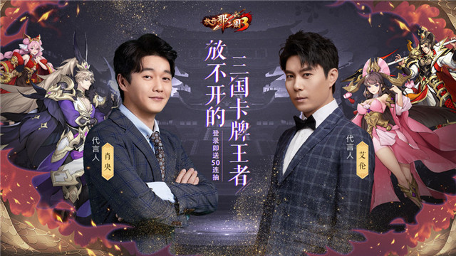 放开那三国3最新版本