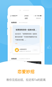 小鹿情感聊天神器