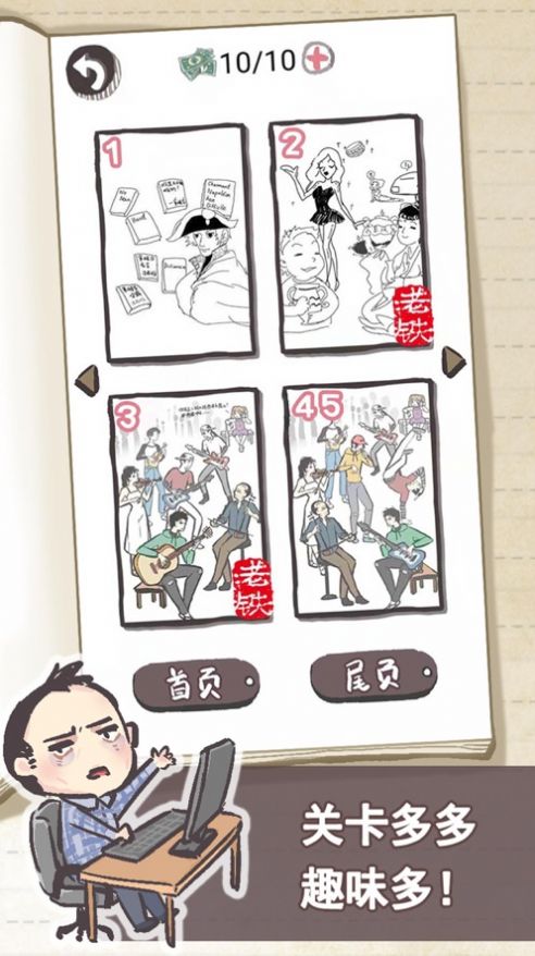 沙雕养成记