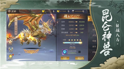 沧月仙羽传