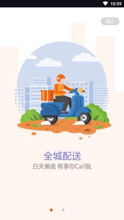 小P骑手