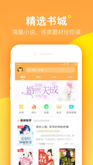 米多小说