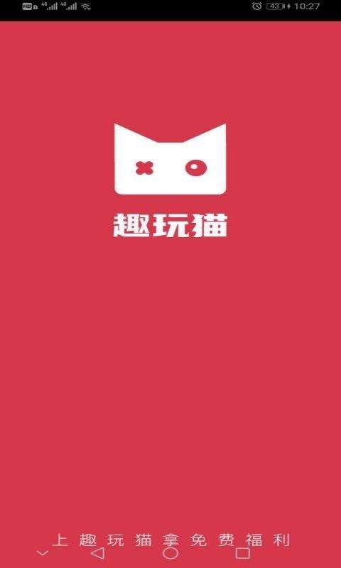 趣玩猫