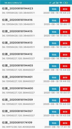海上定位