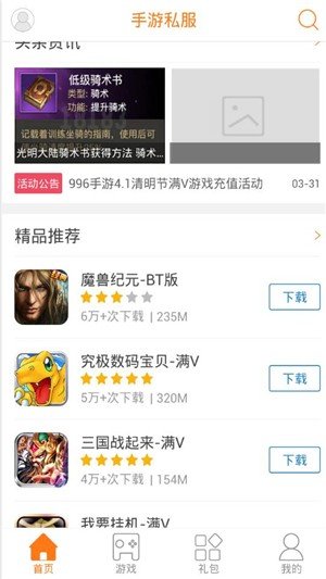 云游互娱