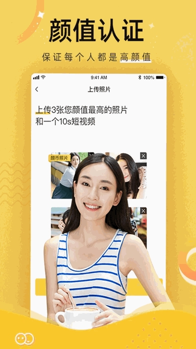 甜识交友