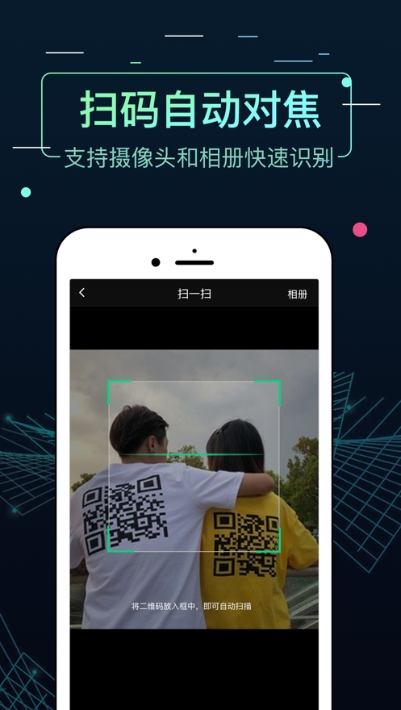 草籽二维码生成器