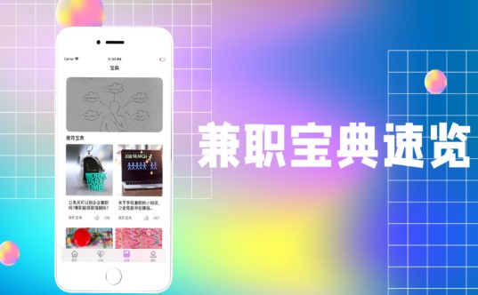 楼风兼职