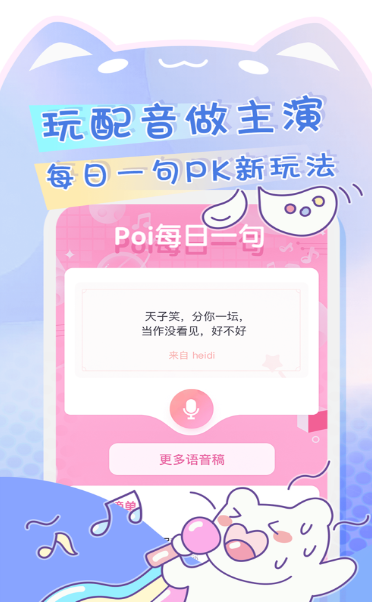 poi3官网版