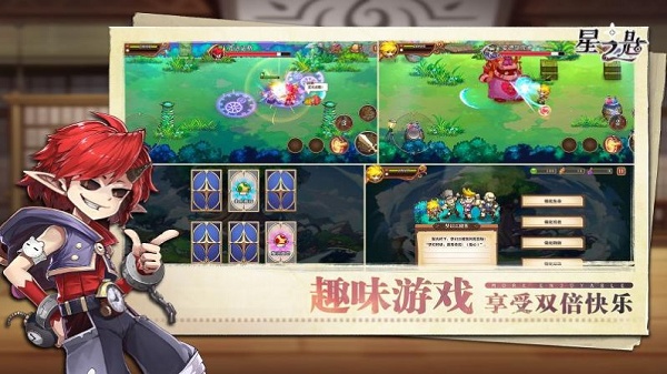 星之匙游戏