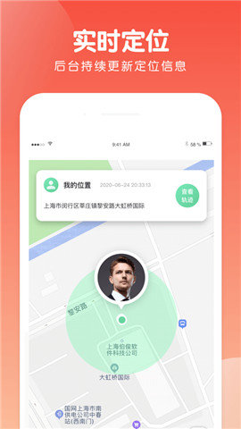 蜗牛加油定位