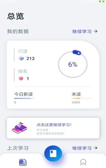 古今成语