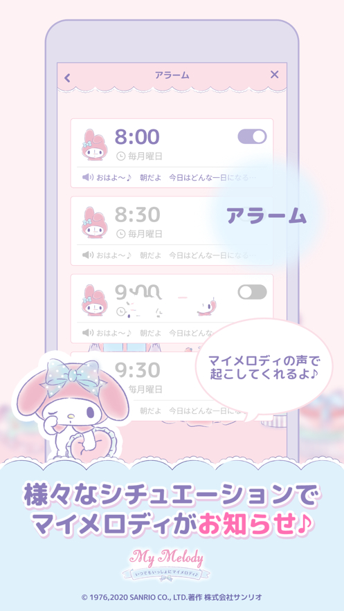 mymelody中文版