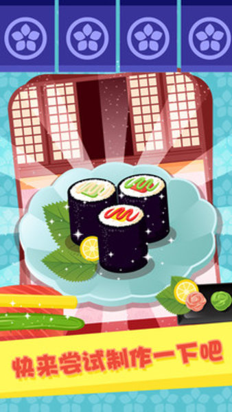 美味寿司餐厅官方