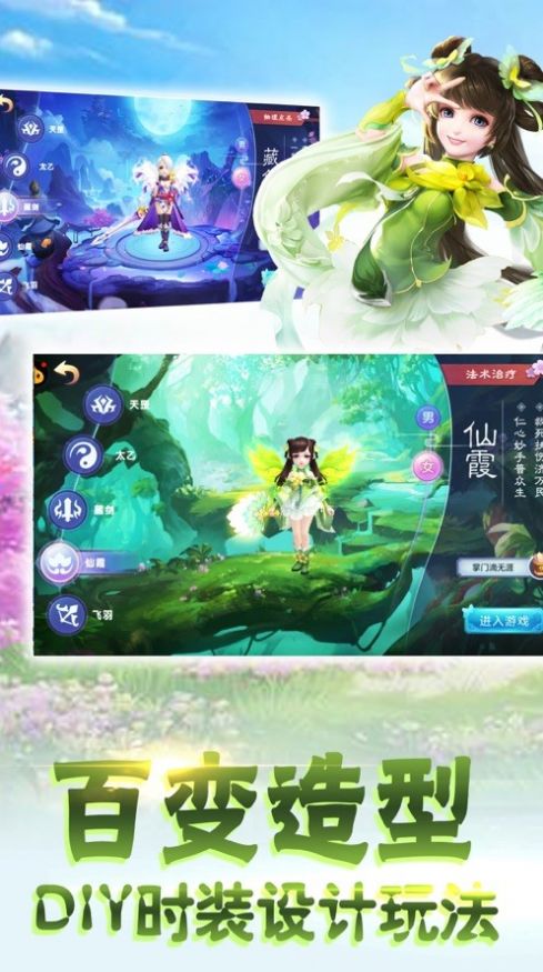 武林英雄传侠客行