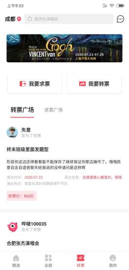 哔啵票务