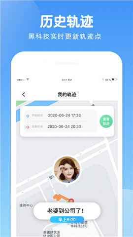 蜗牛加油定位