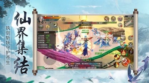 蜀道寻仙