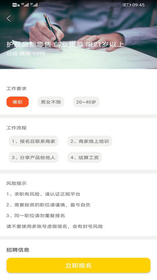 聚多兼职
