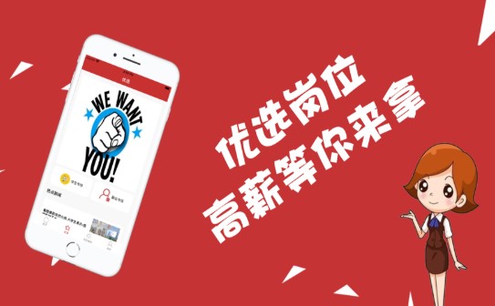 任你找兼职