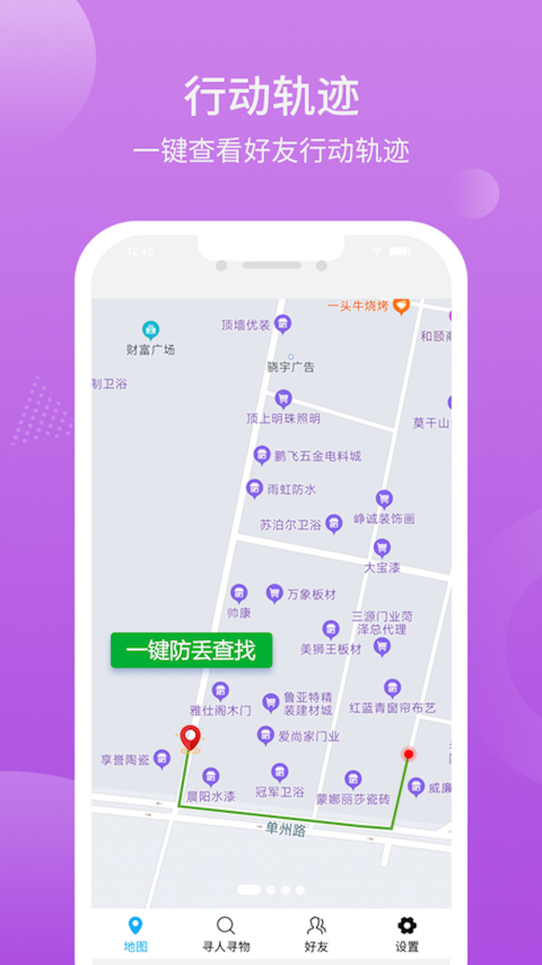 亲亲定位