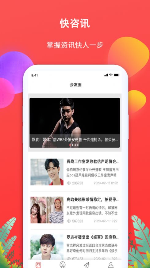 时友