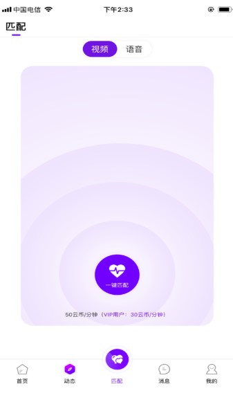 尚聊交友