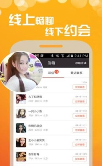 香水交友
