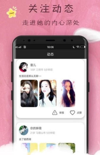 花堂交友