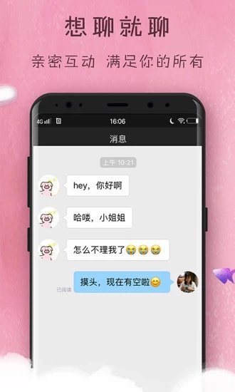 杏宝交友