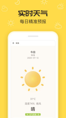 叮叮天气