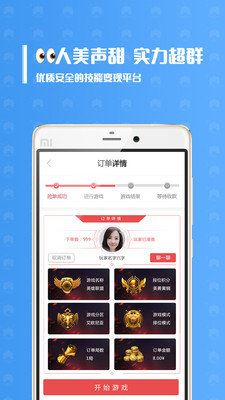 带鱼陪玩