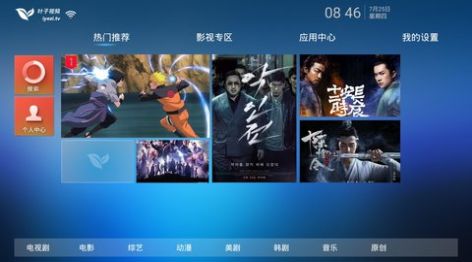 叶子tv