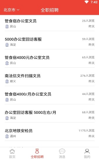 鹏程兼职