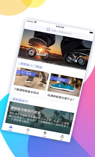 友聊
