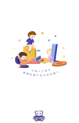 小熊牙编程