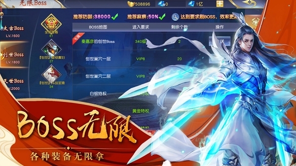 傲世成神
