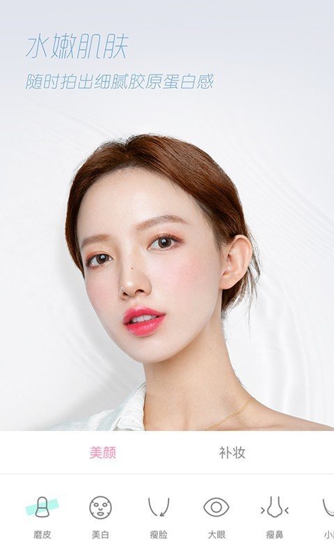 轻颜韩式证件照