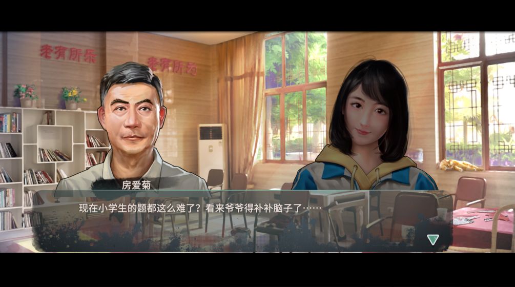 退休模拟器安卓