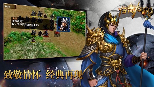 归离九阙手游
