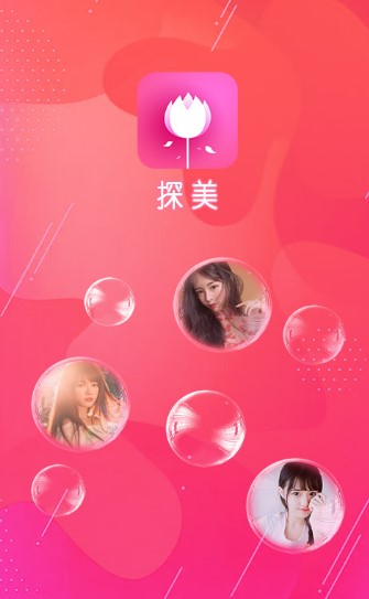 探美交友