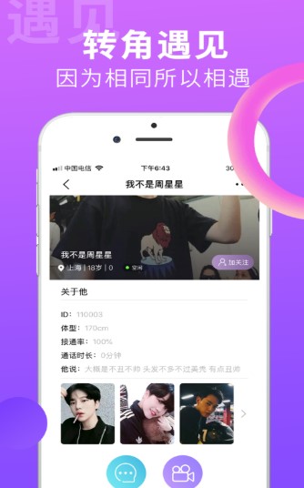 搜同