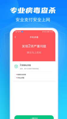 超强清理